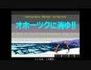 【ゆっくり実況】PC88版オホーツクに消ゆを懐かしむ part1