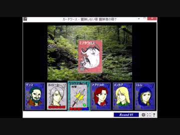 カードワース（CardWirth）「冒険者の宿で」をやり込む　０６