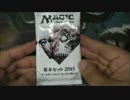 MTG ブースター開けてみたよ【M15編】