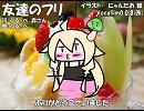 【IA_ROCKS】友達のフリ【カバー】
