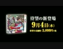 ニンテンドー3DS版 『ドラゴンクエストX　オンライン』 PV