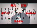 【灼熱合唱】ロストワンの号哭【高音男子5人】