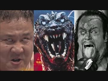 ゆっくり実況プロレス～ゴジラ開催！スーパープロレス大戦二次元#5