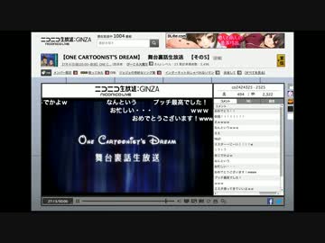 【ONE CARTOONIST'S DREAM】　舞台裏話生放送　【その5】