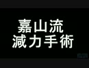グレイシー一族が失禁して逃げ出した3000戦無敗の男