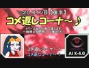 【B4】ゆっくり財布ブレイクするボーダーブレイク 20コイン目 後半