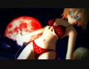 【東方MMD】赤い月夜のLUVORATORRRRRY!【アリス】
