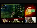 【＜音泉＞10周年記念24時間生放送】MH4､24時間チャレンジ 5/7