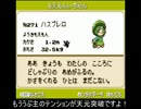 【ゆっくり実況】実況初心者が萌えもん鹿Verやってみた【Part.4】