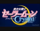 ｾｰﾗｰﾑｰﾝCrystalのOPをｾｰﾗｰｽﾀｰｽﾞに変えてみた