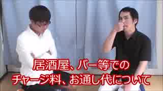 グレーゾーン討論会～世の中のグレーゾーンを徹底追及！～