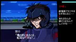 【スパロボW】スーパーロボット大戦Wを99ターン以内にクリア Part15