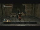 【オフラインな】ダークソウル2初見実況プレイ 第119話【DARK SOULS Ⅱ】