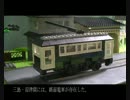 鉄道唱歌ー66-前編