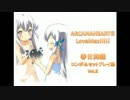 アルカナハート3LOVEMAX!!!!!　春日舞織コンボ＆セットプレイ集 Vol.2