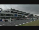 LE MANS CLASSIC JAPAN 前編　1/2