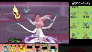 【ポケモンXY】　イーブイフレンドリーマッチ大会 part1　【初代縛り】
