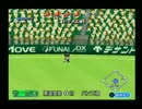 【栄冠ナイン】甲子園7連覇目指してプレイ～その194～【パワプロ15】