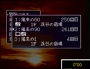 【実況】　鬼畜な風来のシレン1フロア60秒縛り　食神編　part7