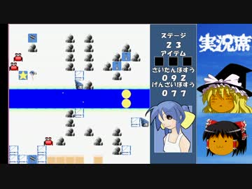 【ゆっくり実況】夏の浜辺で星集め part9