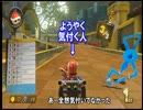 【実況】SFC→WiiUへ　マリオカート8オンラインプレイ part.9【カゲ】