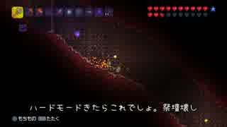 テラリア　アプデ後アイテムコンプ目指して戦う動画　Part-19