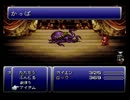 ＦＦⅥをてけてけ実況　part17