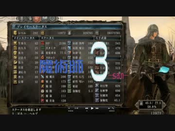 【ダークソウル2】魔術師３で協力プレイ