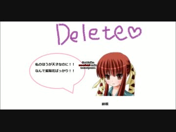 Delete最後の晩餐実況ﾌﾟﾚｲ♪紫陽花編part②