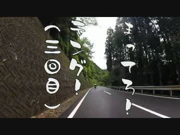 ちょっとそこまでバイクにて -山中再走　前編-
