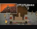 【ゆっくり実況】マインクラフトをのんびり実況8 前編