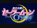 美少女戦士セーラームーンCrystal OPを健全ロボダイミダラーにしてみた