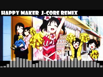 【ラブライブ！】Happy maker! - NiNO01 Remix  【J-Core Remix】