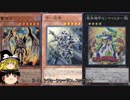 【遊戯王ADS】渋い軍神【ゆっくり実況プレイ】
