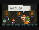 ただただ普通にスーパーペーパーマリオをプレイしてみた part23