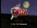 ゼルダの伝説 時のオカリナ TA [2:33:12]  13/13
