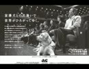 ACジャパン ラジオCM「パートナーのいる幸せ」