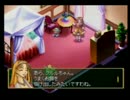 【実況】ゲームは愛です！マール王国の人形姫２をプレイPart２