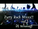 【洋楽MIX】 Party Rock Mixxx!! vol.2  EDM Club Music