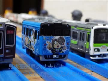 カププラ物語S2　第23話　鬼太郎列車の計画