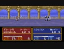 【ゆっくり解説】FE　いる子の謎　第10章　1/2