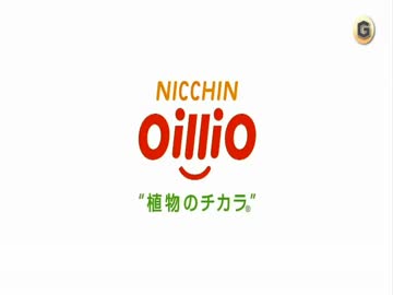 日チン♂オイリオギフト