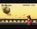 【3人実況】NewスーパーマリオブラザーズUでチームワークを育む　その3