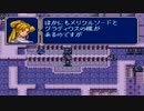 【ゆっくり解説】FE　いる子の謎　第10章　2/2
