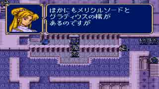 【ゆっくり解説】FE　いる子の謎　第10章　2/2