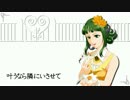 【GUMIオリジナル】初恋＝ぴゅあねす