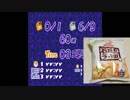 【実況】 キッチンぱにっく 【 psプラス第111弾 】