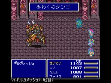 FF5「よびだす」「おどる」縛り＋サウザー式でクリアを目指すpart26