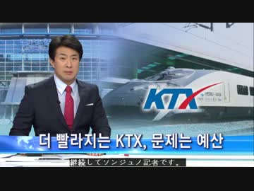 韓国の次世代高速鉄道KTX-HEMUがいよいよ来年商用化!