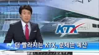 韓国の次世代高速鉄道KTX-HEMUがいよいよ来年商用化!